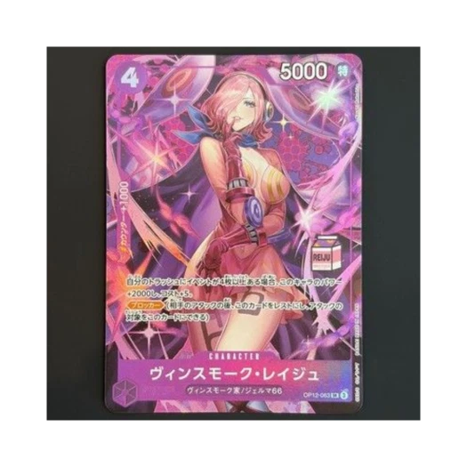 원피스 TCG 빈스모크 레이주 SR OP12-063 어드미러블 컬렉션 Vol.1 빈스모크 레이주 (일어판)