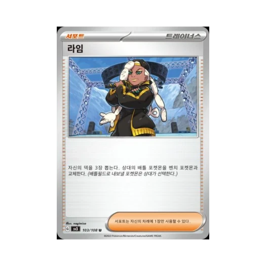Pokemon TCG Ryme U Ruler Of The Black Flame (Korean Ver.)