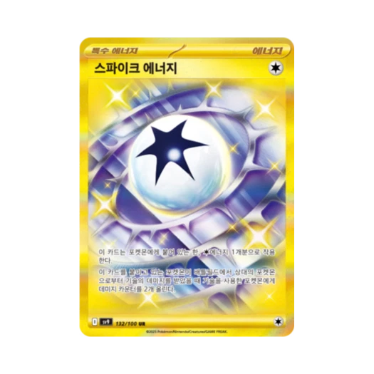 Pokemon TCG Spiky Energy UR Battle Partners (Korean Ver.)