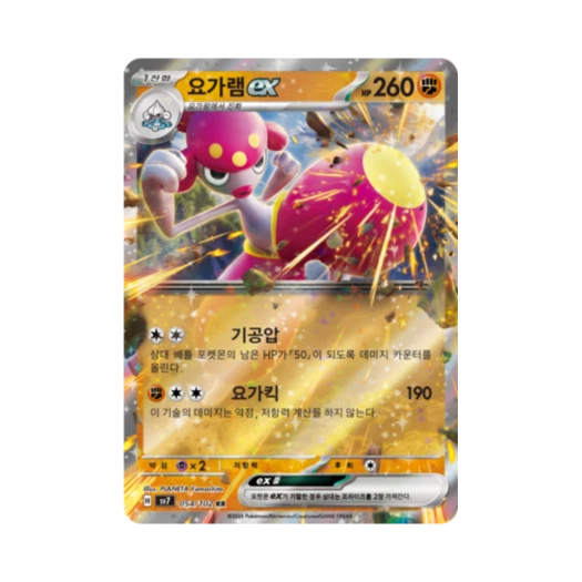 포켓몬 TCG 요가램 ex RR 스텔라미라클 (한글판)