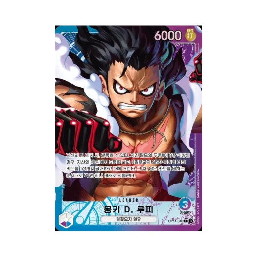 One Piece TCG Monkey D. Luffy L-P OP11-040 Booster Pack A Fist of Divine Speed (Korean Ver.)