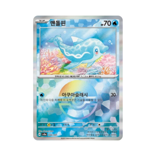 Pokemon TCG Finizen Monsterball Mirror Terastal Fest ex (Korean Ver.)