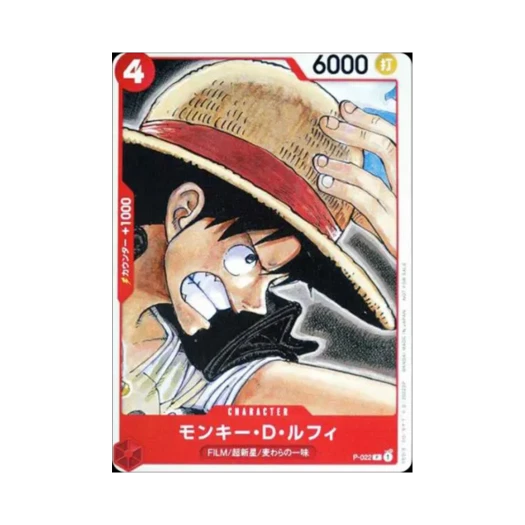 원피스 TCG 몽키 D. 루피 P P-022 프로모션 카드 원피스 필름 레드 입장 특전 튜토리얼 덱 (일어판)