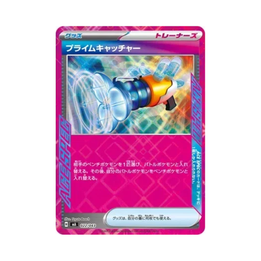 포켓몬 TCG 프라임 캐처 메가 프리미엄 트레이너 박스 (일어판)