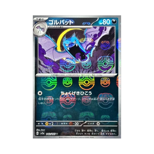 Pokemon TCG Golbat U Masterball Mirror Pokemon Card 151 (Japanese Ver.)