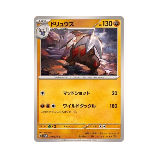 Pokemon TCG Excadrill U Cyber Judge (Japanese Ver.)