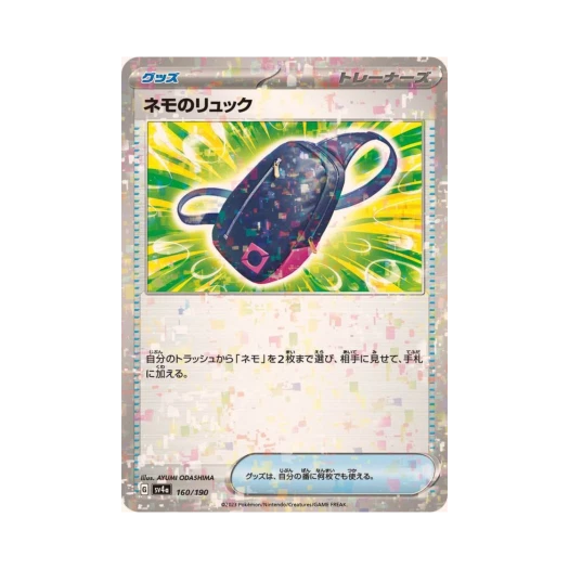 Pokemon TCG Nemona's Bag Mirror Shiny Treasure ex (Japanese Ver.)