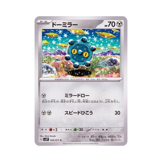 포켓몬 TCG 동미러 C 스노해저드 (일어판)