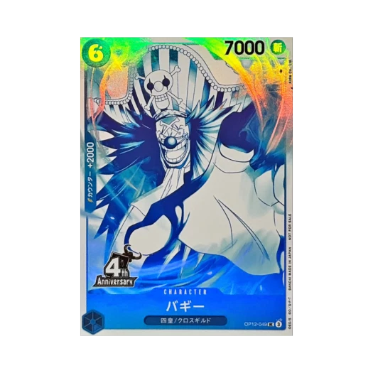 원피스 TCG 버기 UC OP12-049 프로모션 카드 4주년! 원피스 카드 트레저 겟 캠페인 (일어판)