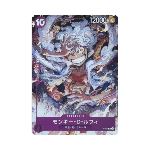 원피스 TCG 몽키 D. 루피 P P-041 원피스 데이 23 데이 2 참가 기프트 (일어판)
