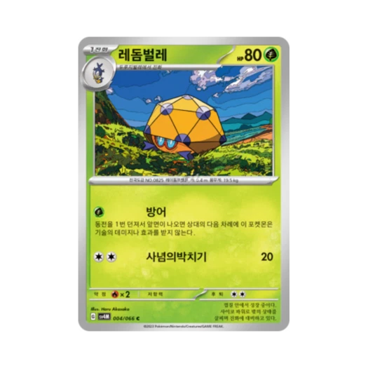 Pokemon TCG Dottler C Future Flash (Korean Ver.)