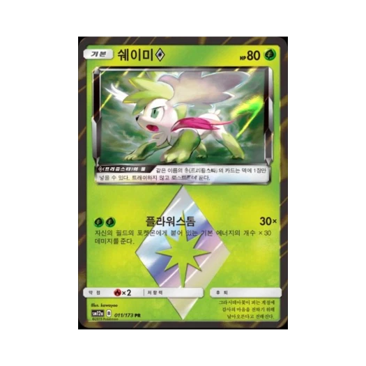포켓몬 TCG 쉐이미 PR 태그올스타즈 (한글판)