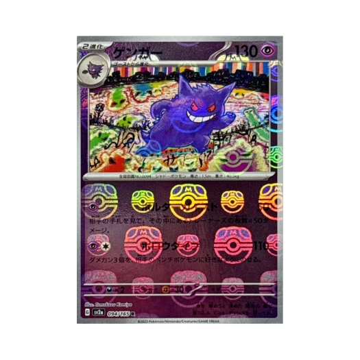 포켓몬 TCG 팬텀 R 마스터볼 미러 포켓몬 카드 151 (일어판)