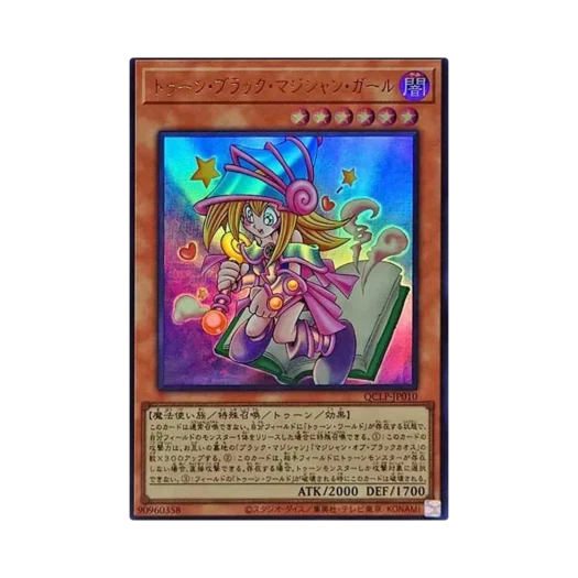 유희왕 OCG 툰 블랙 매지션 걸 UR 쿼터 센추리 리미티드 팩 (일어판)