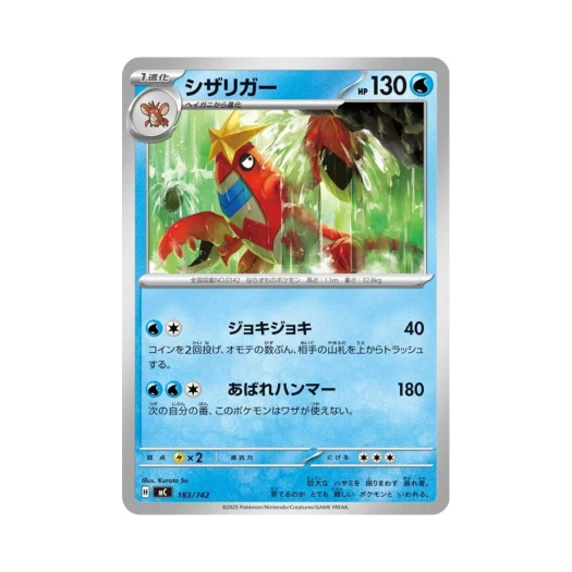 Pokemon TCG Crawdaunt Start Deck 100 Battle Collection (Japanese Ver.)