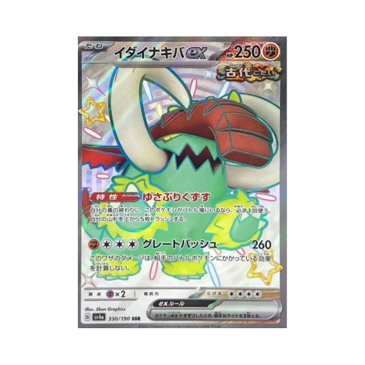 포켓몬 TCG 위대한엄니 ex SSR 샤이니 트레져 ex (일어판)