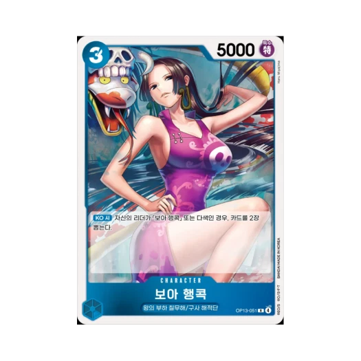 One Piece TCG Boa Hancock R OP13-051 Booster Pack Carrying on His Will (Korean Ver.)