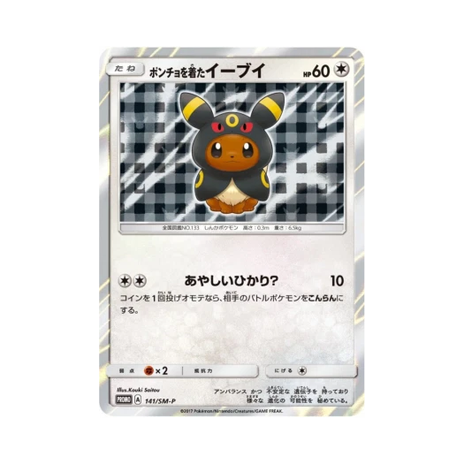 Pokemon TCG Poncho Wearing Eevee P Sun & Moon Promos (Japanese Ver.)