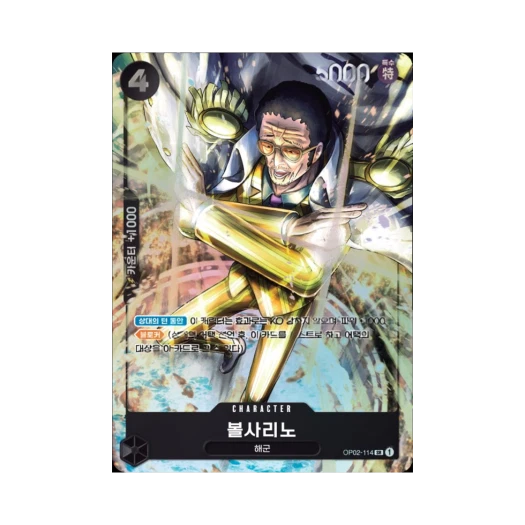 One Piece TCG Borsalino SR-P OP02-114 Booster Pack Paramount War (Korean Ver.)