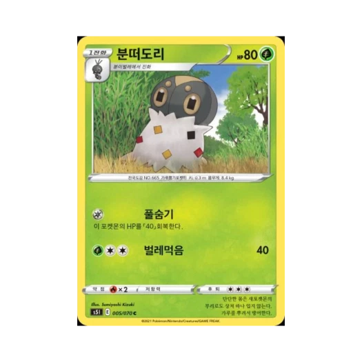 포켓몬 TCG 분떠도리 C 일격마스터 (한글판)