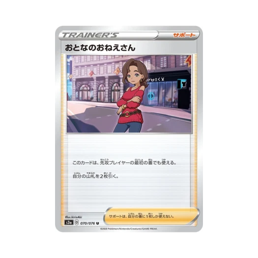 포켓몬 TCG 아가씨 U 전설의 고동 (일어판)