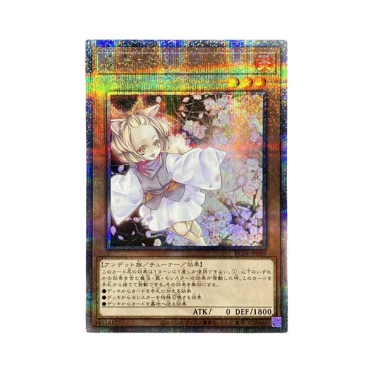 유희왕 OCG 하루 우라라 25th SE 레어리티 컬렉션 쿼터 센추리 에디션 (일어판)