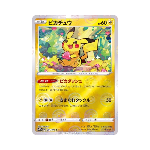 Pokemon TCG Pikachu C Mirror Dark Phantasma (Japanese Ver.)