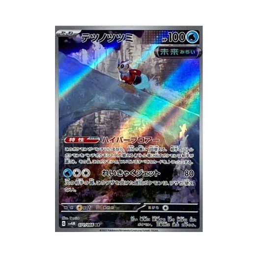 Pokemon TCG Iron Bundle AR Future Flash (Japanese Ver.)