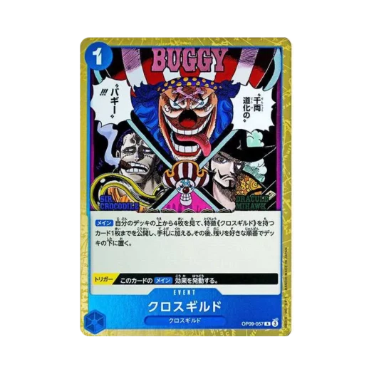 원피스 TCG 크로스 길드 R OP09-057 부스터 팩 새로운 황제 (일어판)