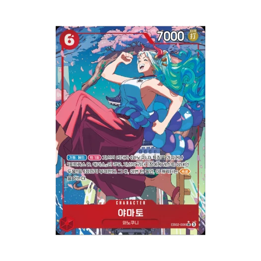 One Piece TCG Yamato SR-P EB02-006 Extra Booster Anime 25th Collection (Korean Ver.)