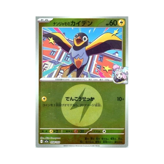 포켓몬 TCG 모야모의 찌리비 에너지 미러 메가 드림 ex (일어판)
