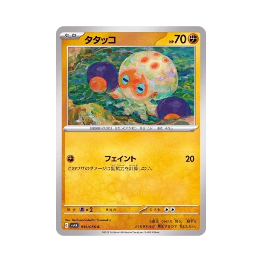 Pokemon TCG Clobbopus C Ancient Roar (Japanese Ver.)