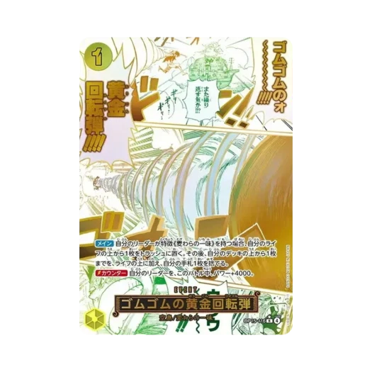 One Piece TCG Gum-Gum Golden Rifle R-P OP15-116 Booster Pack Adventure on KAMI’s Island (Japanese Ver.)
