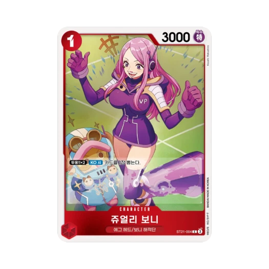 One Piece TCG Jewelry Bonney C ST21-004 Starter Deck Gear5 (Korean Ver.)