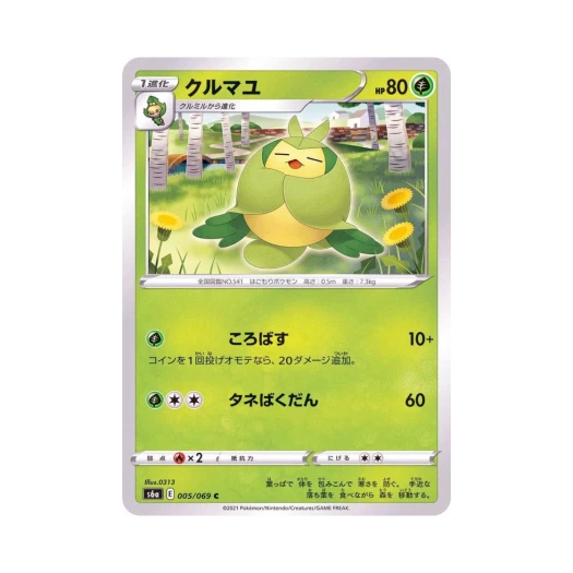 포켓몬 TCG 두르쿤 C 이브이 히어로즈 (일어판)