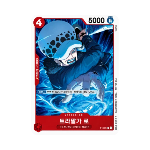 One Piece TCG Trafalgar Law P P-017 Promotion Card Standard Battle Pack Vol.7&8 (Korean Ver.)
