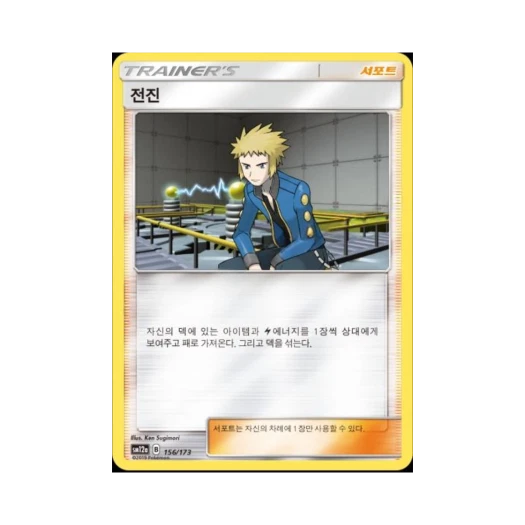 포켓몬 TCG 전진 태그올스타즈 (한글판)