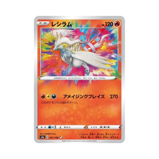 포켓몬 TCG 레시라무 A 샤이니스타 V (일어판)
