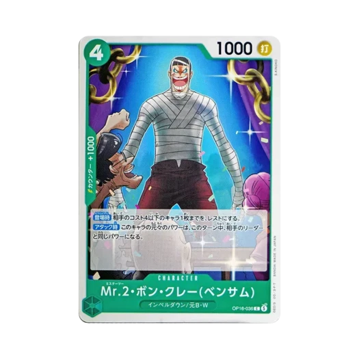 원피스 TCG 미스터 2.붕쿠레(벤담) C OP16-036 부스터 팩 결전의 시간 (일어판)