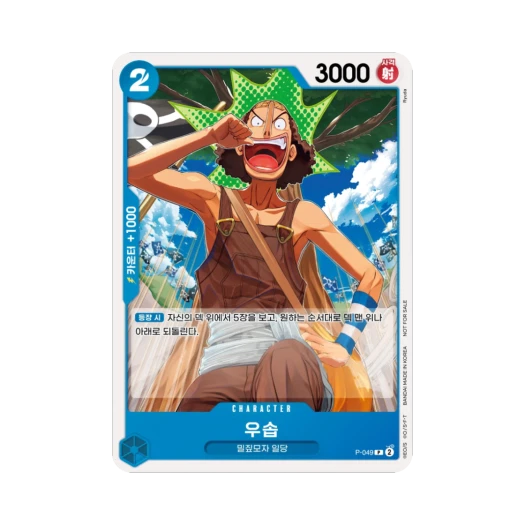 원피스 TCG 우솝 P P-049 프로모션 팩 Vol.4 (한글판)