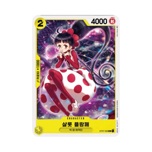 One Piece TCG Charlotte Flampe C ST07-006 Starter Deck Big Mom Pirates (Korean Ver.)