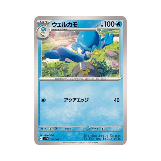 포켓몬 TCG 아꾸왁 C 낙원드래고나 (일어판)