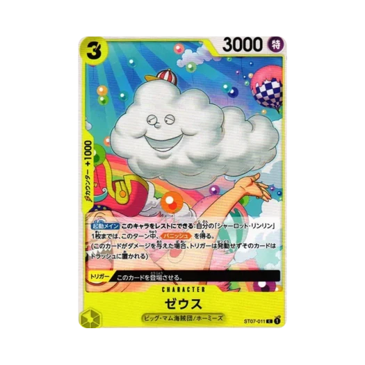 원피스 TCG 제우스 C ST07-011 스타트 덱 빅 맘 해적단 (일어판)