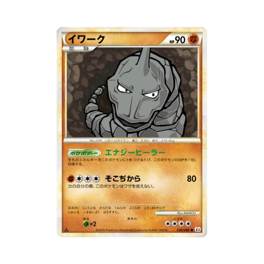 포켓몬 TCG 롱스톤 C 리바이빙 레전즈 (일어판)