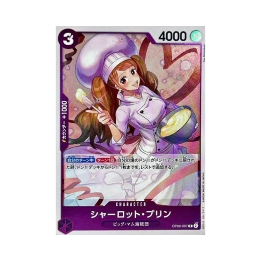 원피스 TCG 샬롯 푸딩 R OP08-067 부스터 팩 두 전설 (일어판)