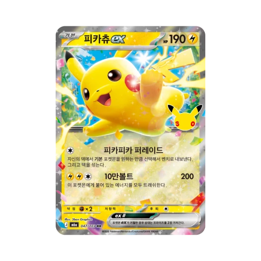 Pokemon TCG Pikachu ex RR 30th Celebration (Korean Ver.)