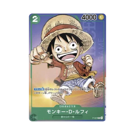 원피스 TCG 몽키 D. 루피 P P-037 최강 점프 2023년 6월 부록 (일어판)