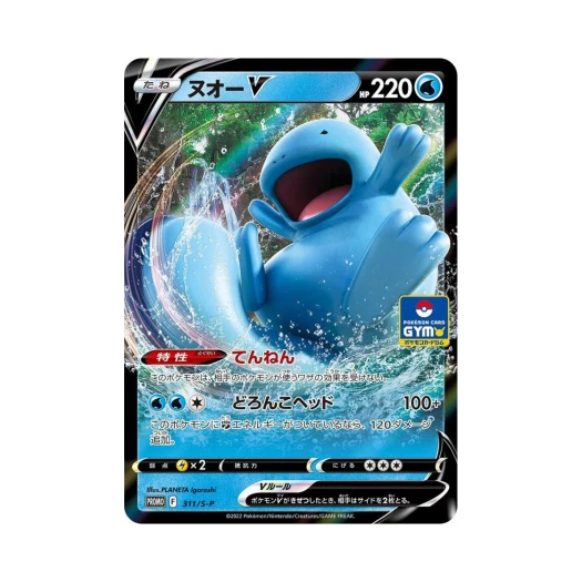 Pokemon TCG Quagsire V P Sword & Shield Promos (Japanese Ver.)