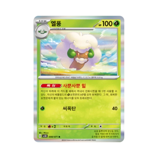 Pokemon TCG Whimsicott R Wild Force (Korean Ver.)