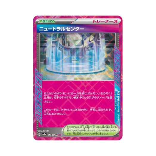 Pokemon TCG Neutralization Zone ACE Terastal Fest ex (Japanese Ver.)